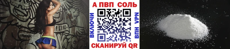 APVP VHQ  KRAKEN как зайти  Сусуман 