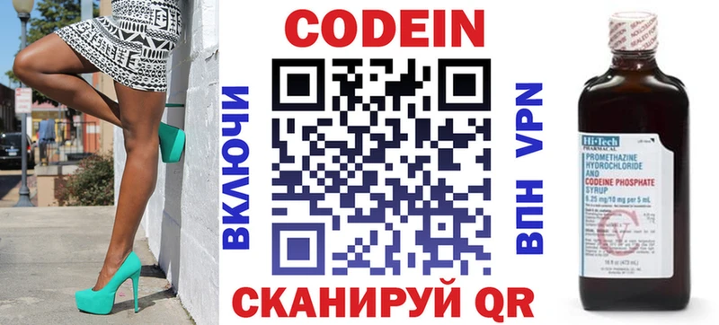 где можно купить наркотик  Сусуман  Codein напиток Lean (лин) 