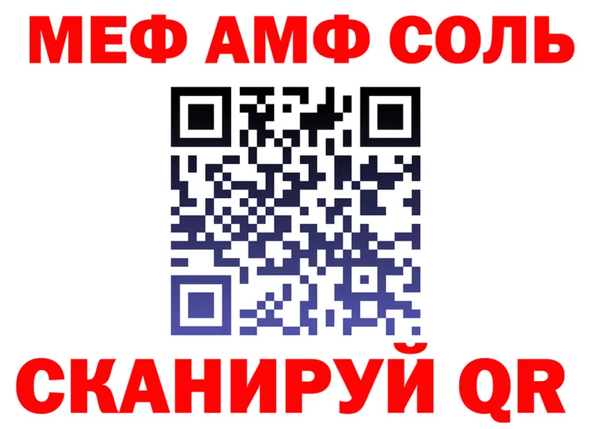 АМФ 98% зеркало дарк нет кракен Сусуман